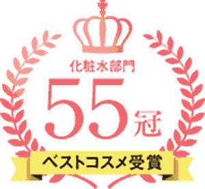 ACSEINE 55 รางวัล — Best Cosmetics