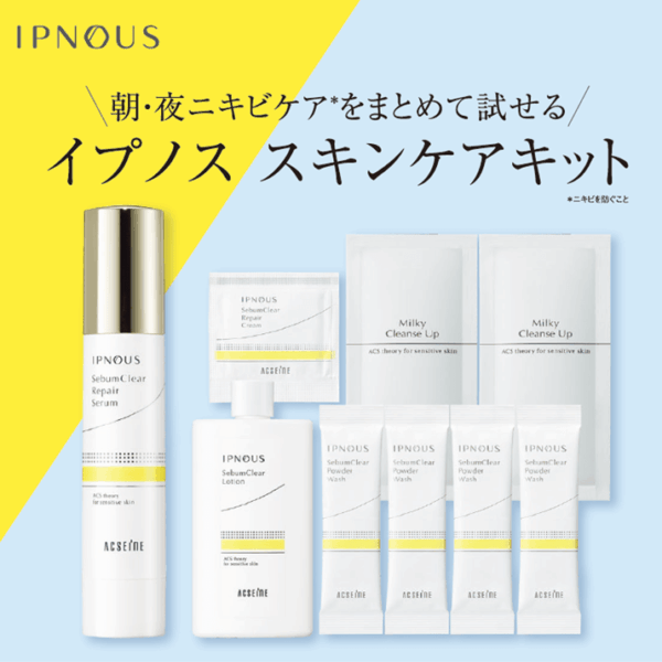 Hypnos Skin Care Kit