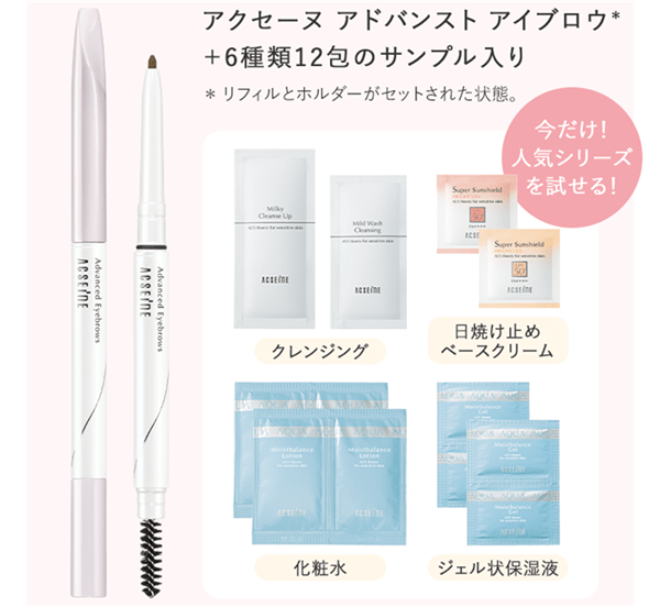 Advanced Eyebrow Starter Kit